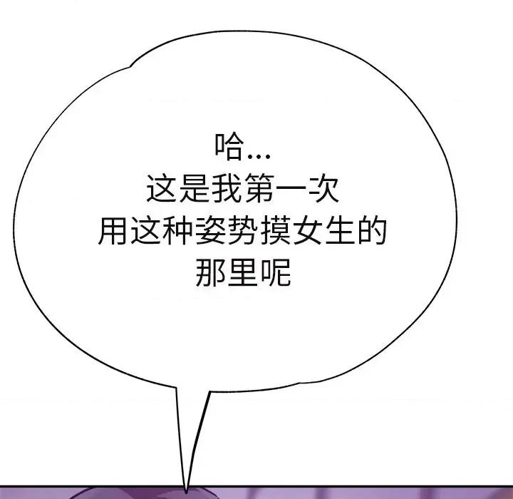 瑜珈初体验 瑜伽初体验-第 17 话 第187页