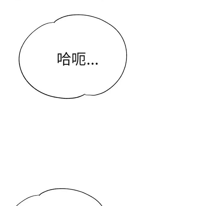 瑜珈初体验 瑜伽初体验-第 17 话 第191页