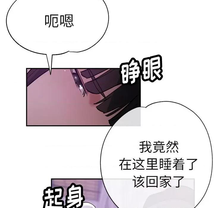 瑜珈初体验 瑜伽初体验-第 17 话 第192页