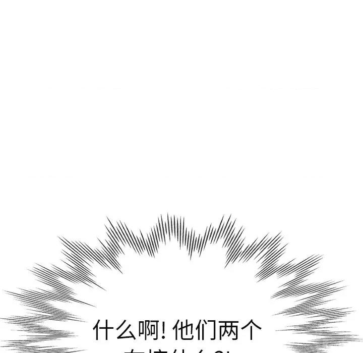 瑜珈初体验 瑜伽初体验-第 17 话 第194页
