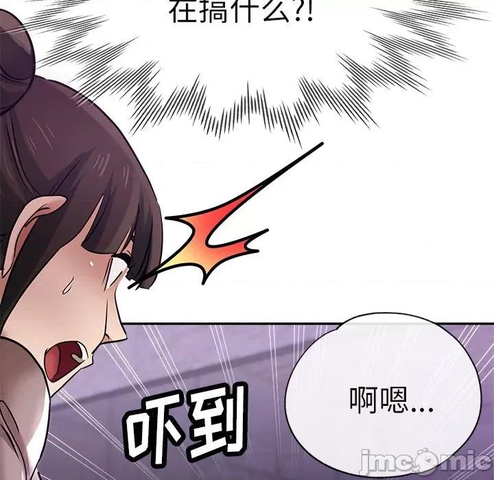 瑜珈初体验 瑜伽初体验-第 17 话 第195页