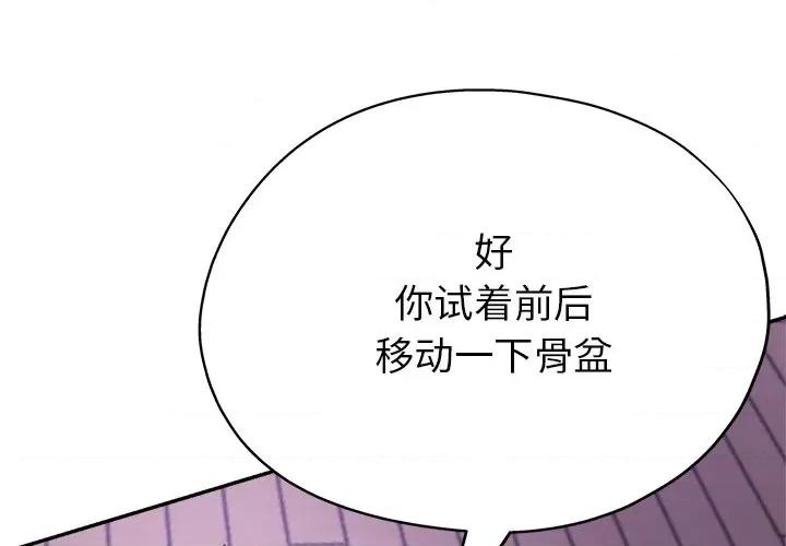 瑜珈初体验 瑜伽初体验-18 瑜伽初体验 第2页