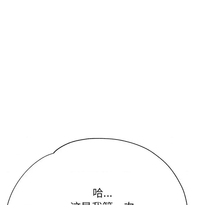 瑜珈初体验 瑜伽初体验-18 瑜伽初体验 第8页