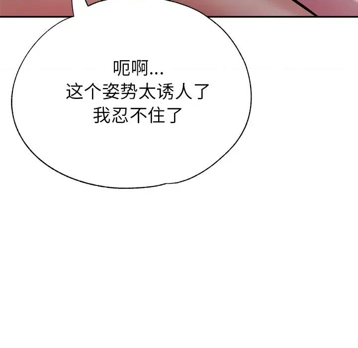 瑜珈初体验 瑜伽初体验-18 瑜伽初体验 第24页