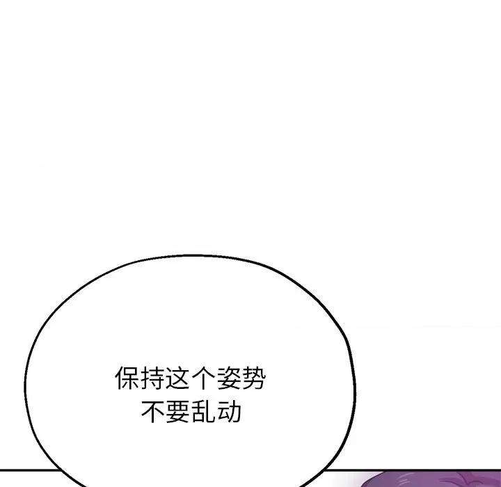 瑜珈初体验 瑜伽初体验-18 瑜伽初体验 第27页