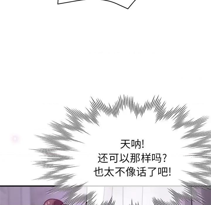 瑜珈初体验 瑜伽初体验-18 瑜伽初体验 第38页