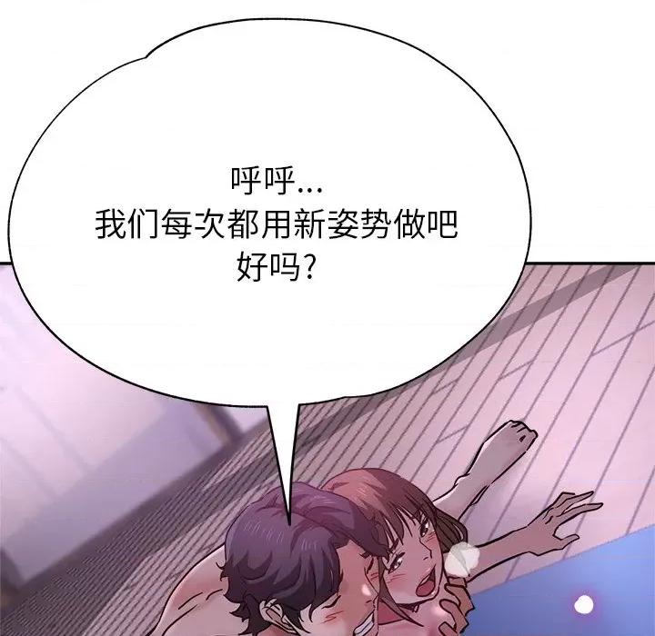 瑜珈初体验 瑜伽初体验-18 瑜伽初体验 第41页