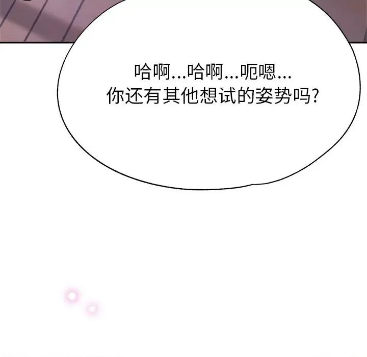 瑜珈初体验 瑜伽初体验-18 瑜伽初体验 第43页