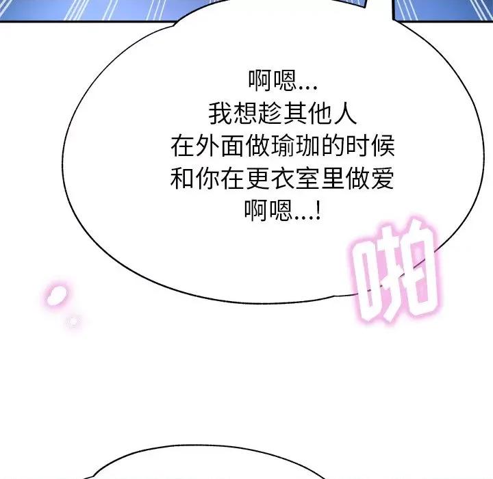 瑜珈初体验 瑜伽初体验-18 瑜伽初体验 第48页