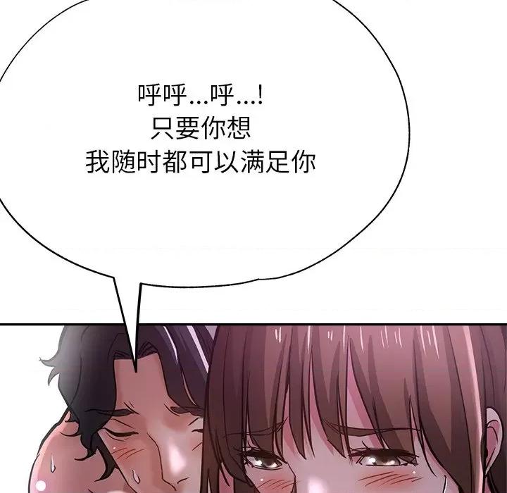 瑜珈初体验 瑜伽初体验-18 瑜伽初体验 第49页