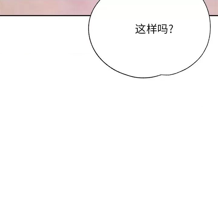 瑜珈初体验 瑜伽初体验-18 瑜伽初体验 第54页