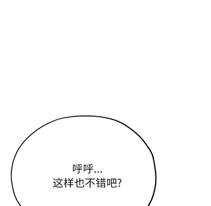 瑜珈初体验 瑜伽初体验-18 瑜伽初体验 第74页
