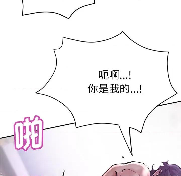 瑜珈初体验 瑜伽初体验-18 瑜伽初体验 第78页