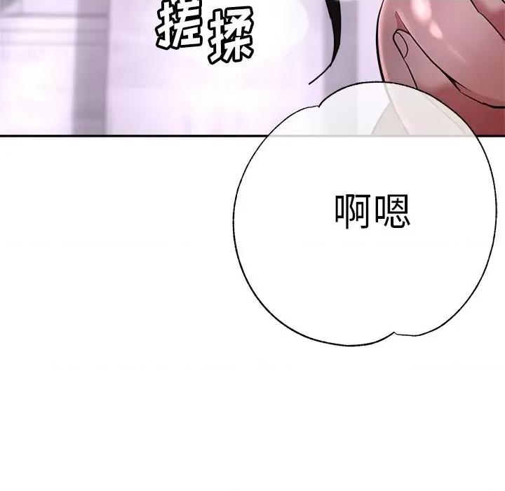 瑜珈初体验 瑜伽初体验-18 瑜伽初体验 第83页