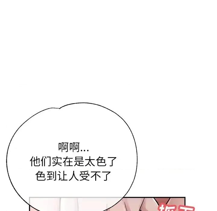 瑜珈初体验 瑜伽初体验-18 瑜伽初体验 第84页