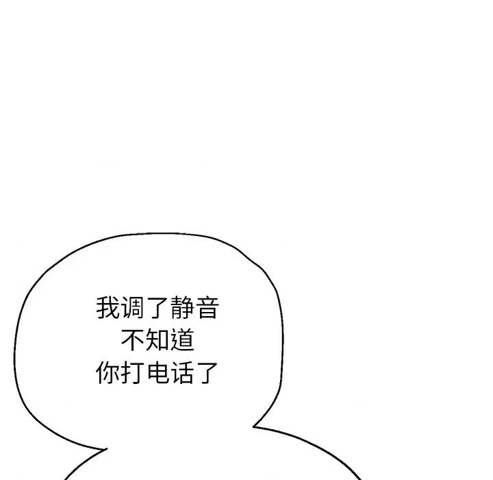 瑜珈初体验 瑜伽初体验-18 瑜伽初体验 第94页