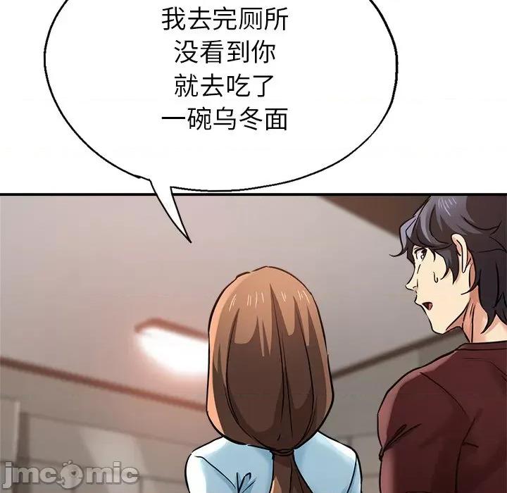 瑜珈初体验 瑜伽初体验-18 瑜伽初体验 第95页