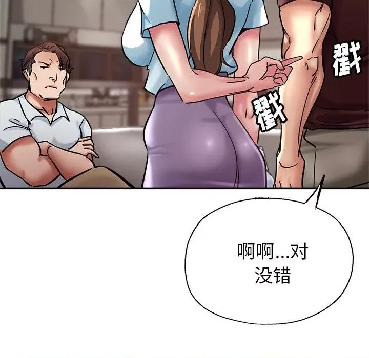 瑜珈初体验 瑜伽初体验-18 瑜伽初体验 第96页
