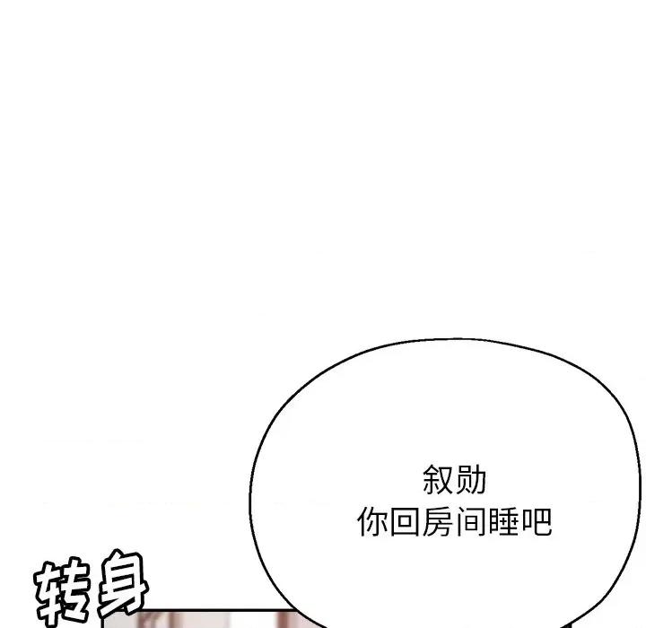 瑜珈初体验 瑜伽初体验-18 瑜伽初体验 第97页
