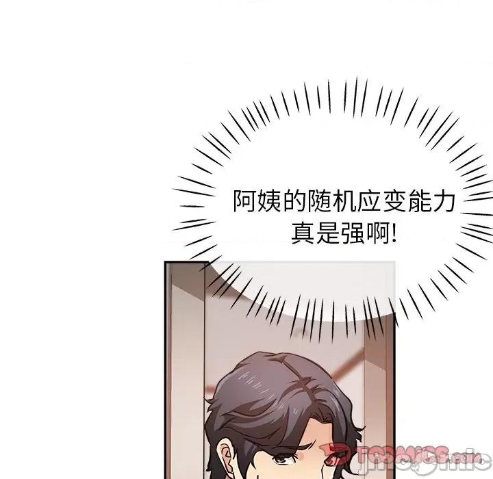 瑜珈初体验 瑜伽初体验-18 瑜伽初体验 第100页