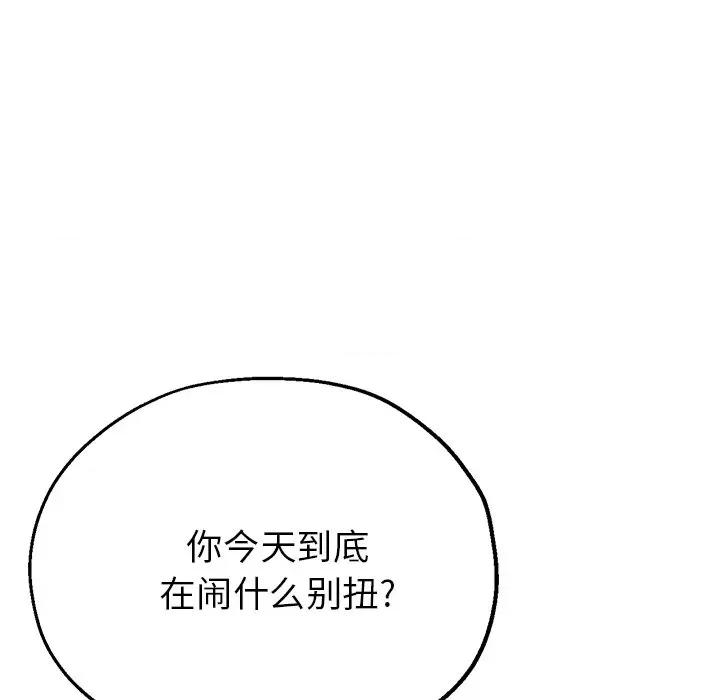 瑜珈初体验 瑜伽初体验-18 瑜伽初体验 第102页
