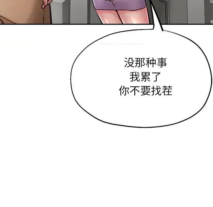 瑜珈初体验 瑜伽初体验-18 瑜伽初体验 第104页