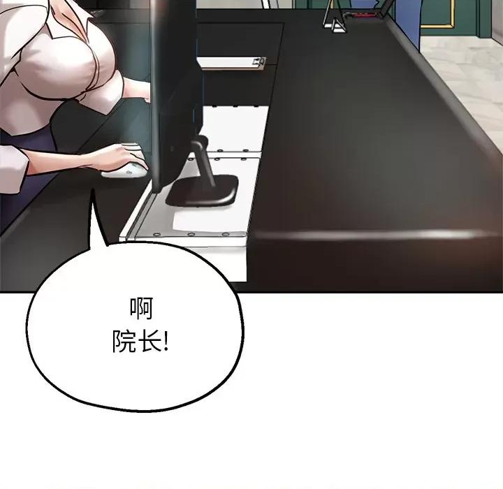 瑜珈初体验 瑜伽初体验-18 瑜伽初体验 第111页