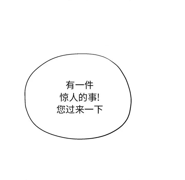 瑜珈初体验 瑜伽初体验-18 瑜伽初体验 第112页