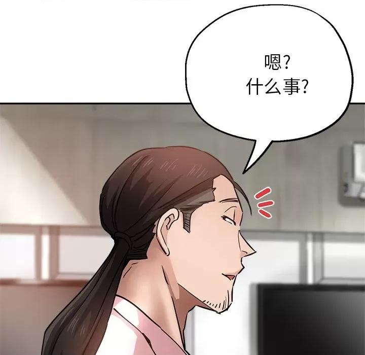 瑜珈初体验 瑜伽初体验-18 瑜伽初体验 第113页