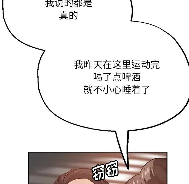 瑜珈初体验 瑜伽初体验-18 瑜伽初体验 第118页
