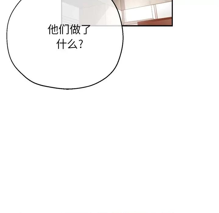 瑜珈初体验 瑜伽初体验-18 瑜伽初体验 第122页