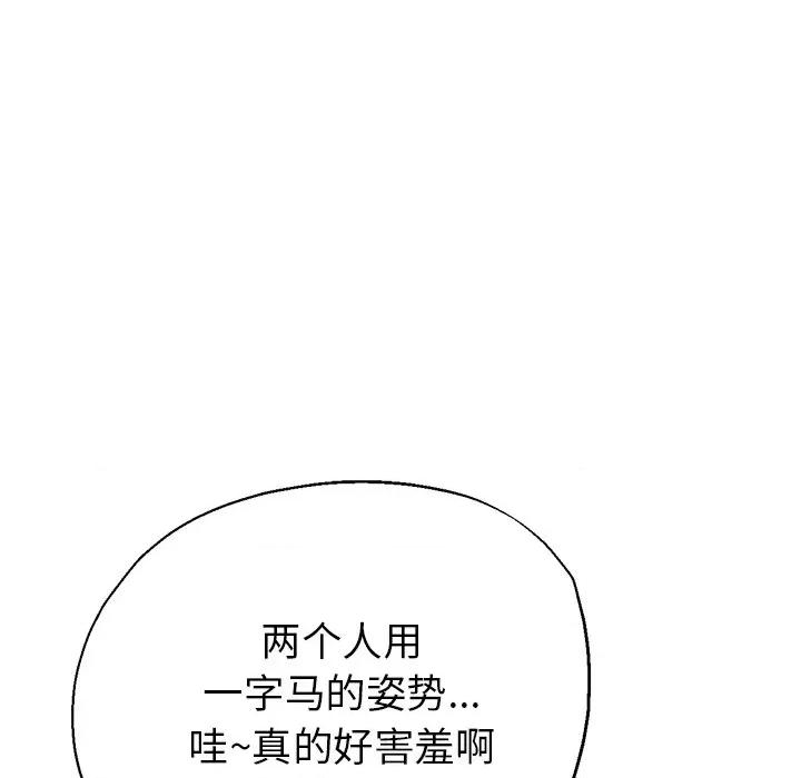 瑜珈初体验 瑜伽初体验-18 瑜伽初体验 第123页