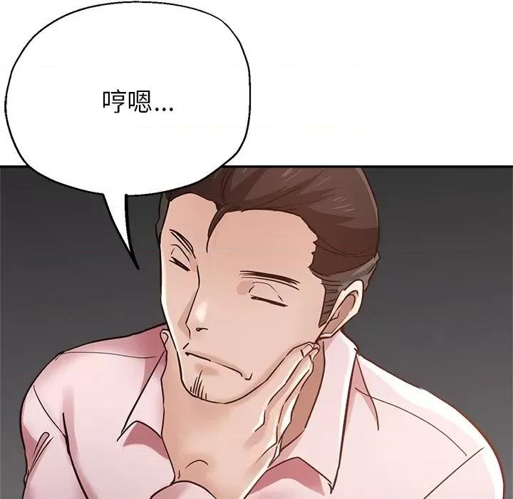 瑜珈初体验 瑜伽初体验-18 瑜伽初体验 第126页
