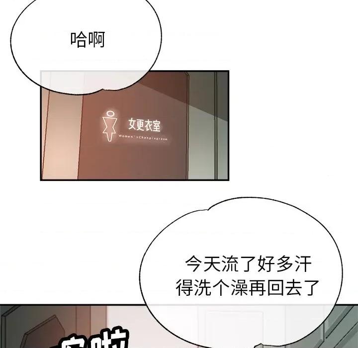瑜珈初体验 瑜伽初体验-18 瑜伽初体验 第129页