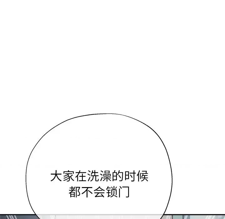 瑜珈初体验 瑜伽初体验-18 瑜伽初体验 第144页