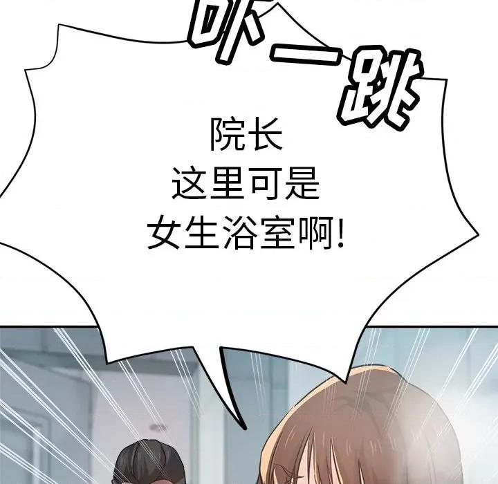 瑜珈初体验 瑜伽初体验-18 瑜伽初体验 第148页