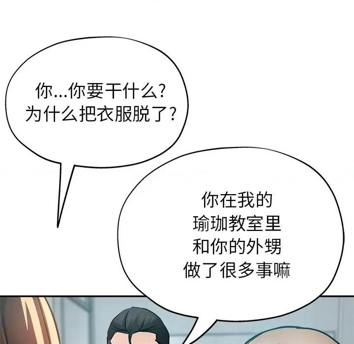瑜珈初体验 瑜伽初体验-18 瑜伽初体验 第153页