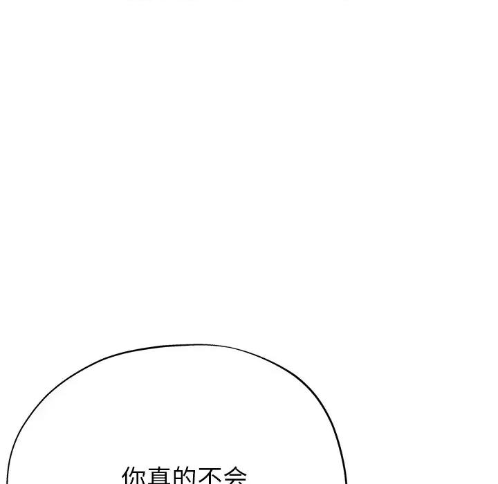 瑜珈初体验 瑜伽初体验-18 瑜伽初体验 第163页