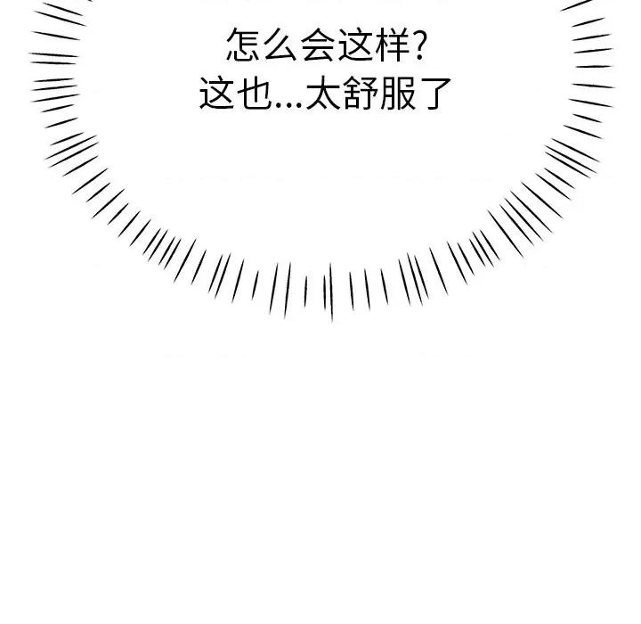 瑜珈初体验 瑜伽初体验-18 瑜伽初体验 第189页