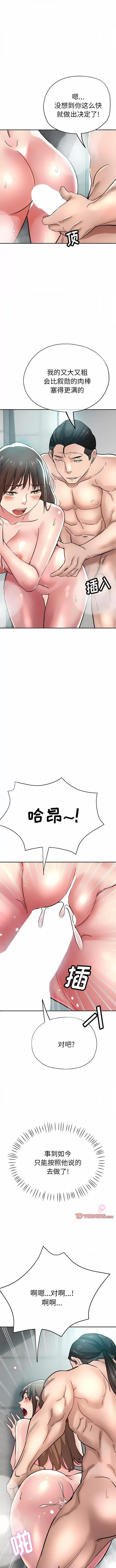 瑜珈初体验 瑜伽初体验-第 19 话 瑜伽初体验 第1页
