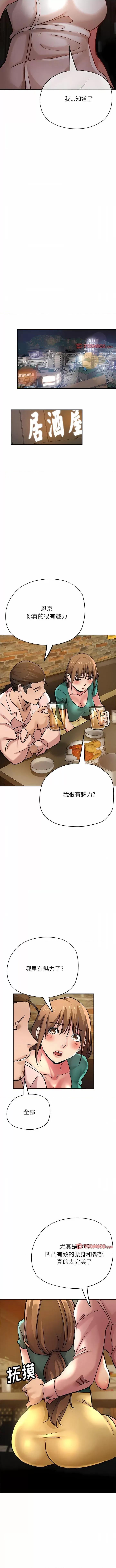 瑜珈初体验 瑜伽初体验-第 19 话 瑜伽初体验 第5页