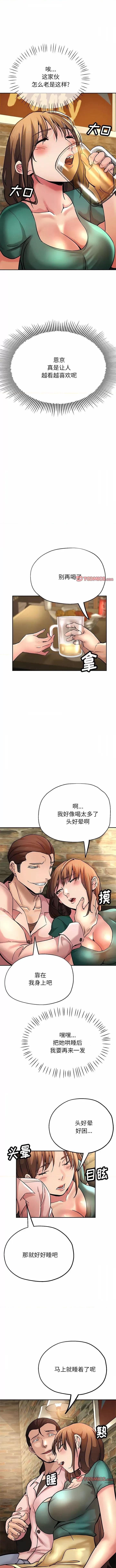 瑜珈初体验 瑜伽初体验-第 19 话 瑜伽初体验 第6页