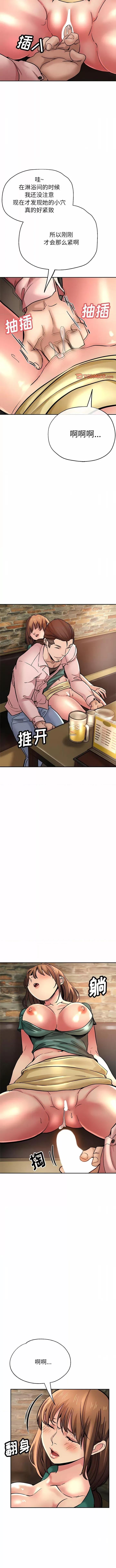 瑜珈初体验 瑜伽初体验-第 19 话 瑜伽初体验 第9页