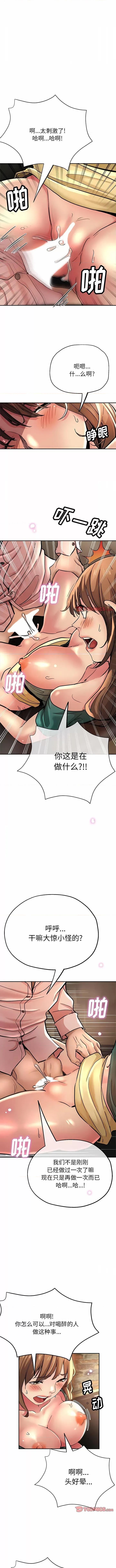 瑜珈初体验 瑜伽初体验-第 19 话 瑜伽初体验 第10页