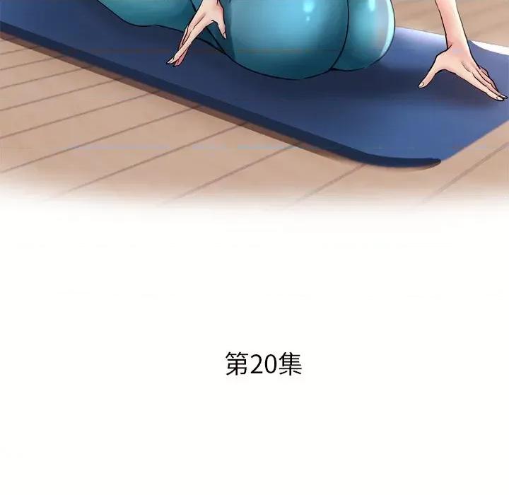 瑜珈初体验 瑜伽初体验-20 瑜伽初体验 第18页