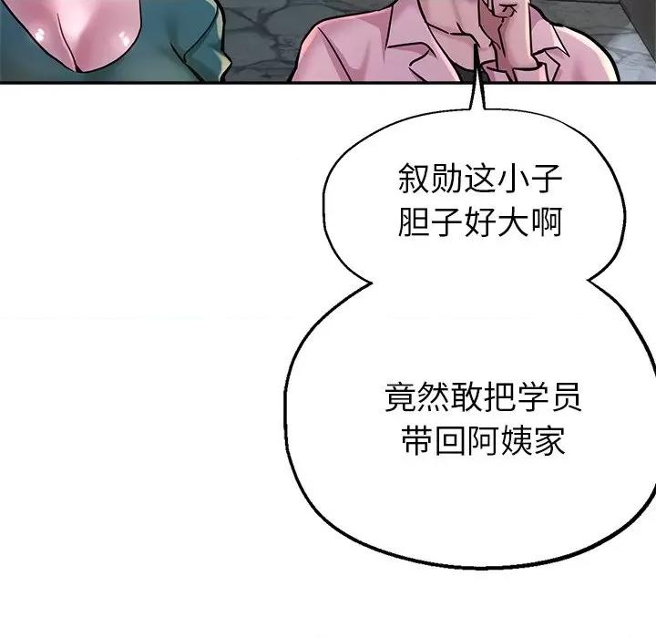 瑜珈初体验 瑜伽初体验-20 瑜伽初体验 第24页