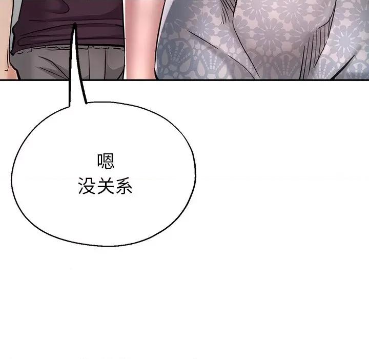 瑜珈初体验 瑜伽初体验-20 瑜伽初体验 第43页