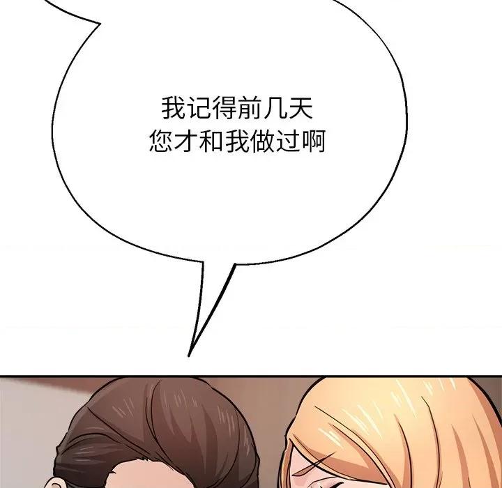 瑜珈初体验 瑜伽初体验-20 瑜伽初体验 第58页