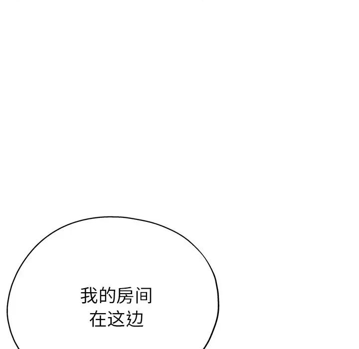 瑜珈初体验 瑜伽初体验-20 瑜伽初体验 第69页