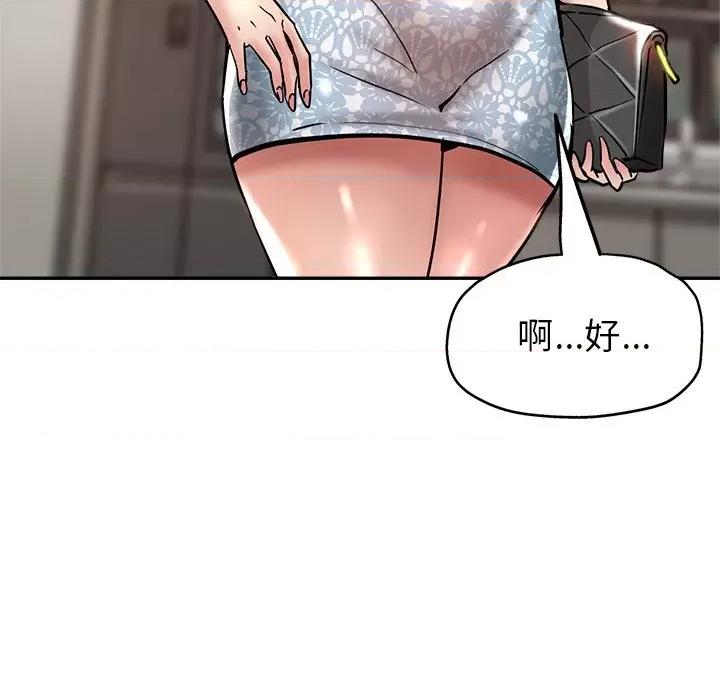 瑜珈初体验 瑜伽初体验-20 瑜伽初体验 第71页